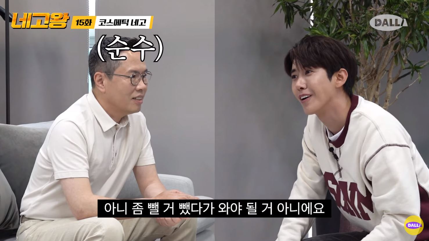 제대로 네고 당해야…네고왕 광희, 디퓨저 이어 역대급 화장품 네고