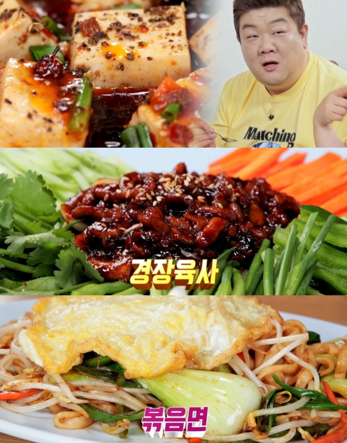 맛있는 녀석들 서울 자양동 경장육사·마파두부·볶음면 맛집 위치는? 베이징 전통요리 마라탕 식당!