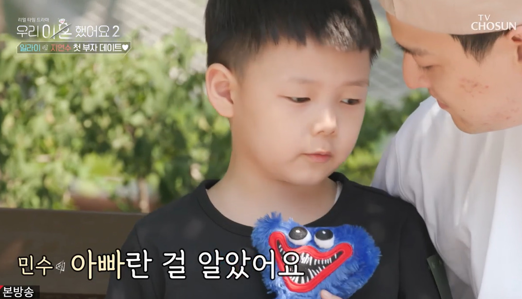 우리 이혼했어요2 일라이&민수, 첫 부자 데이트…민수 2년만에 만나도 아빠인 거 알았어 진심 고백 (1)