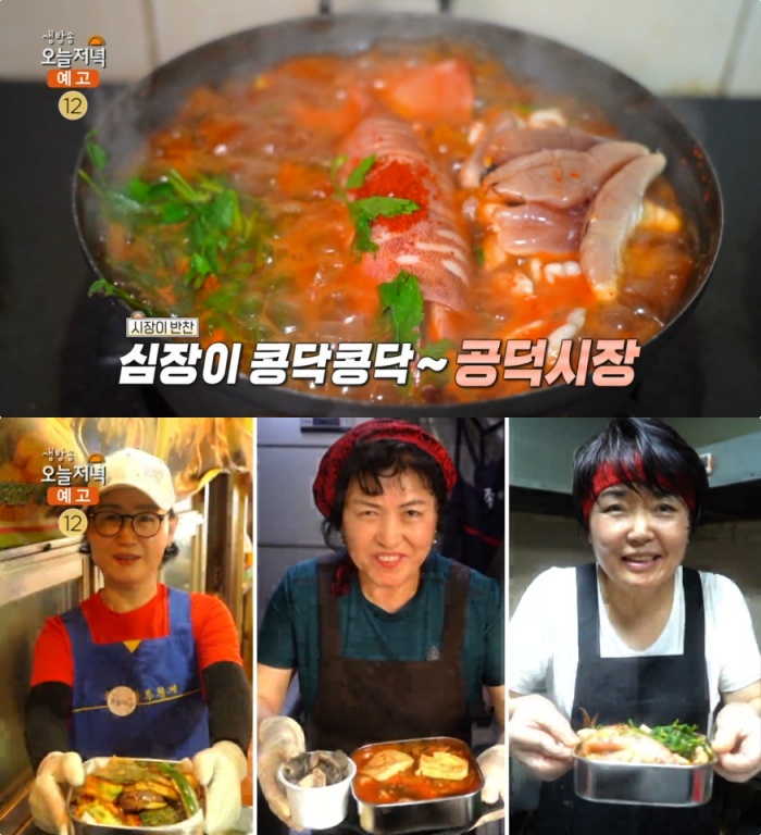 생방송오늘저녁 서울 공덕시장, 통오징어매운탕-김치찌개-전 外 백종원의 골목식당 그 곳!…철원 고석정 뼈칼국수 맛집 위치는?