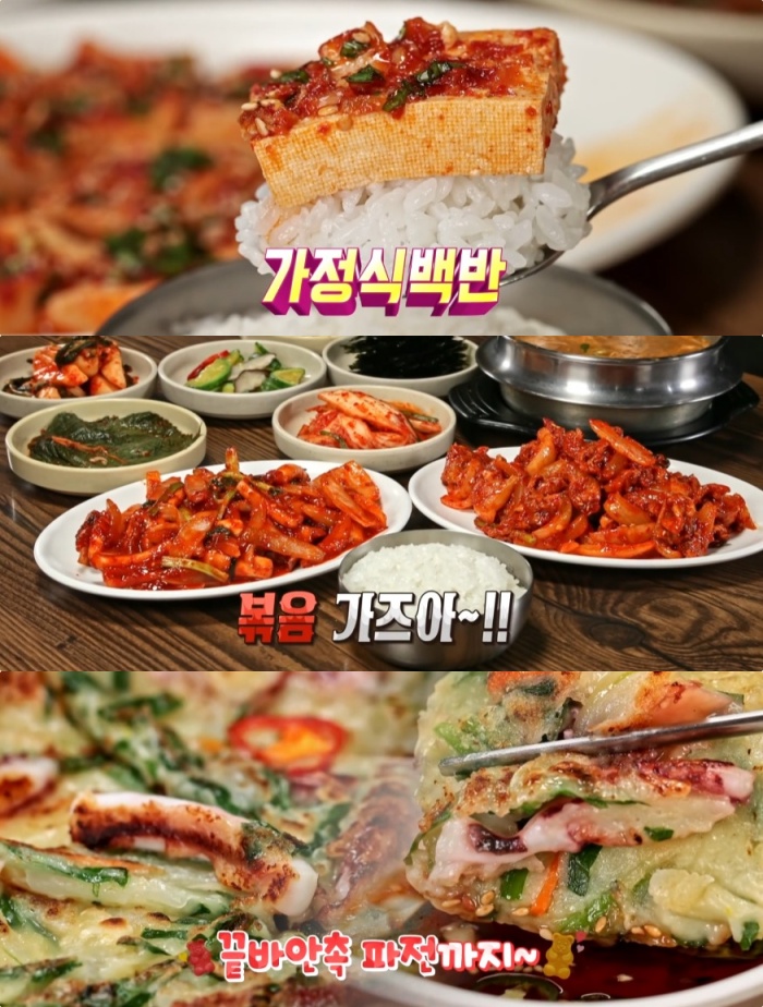 맛있는 녀석들 서울 종로 낙원시장 가정식백반 위치는? 연예인 맛집! 오징어볶음-제육볶음-해물파전-청국장 外