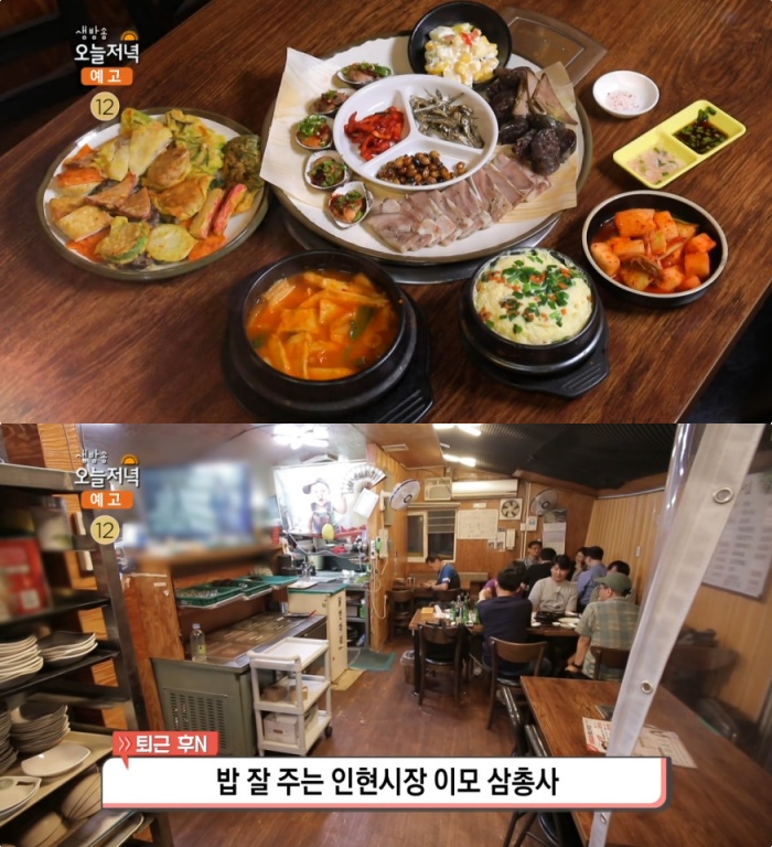생방송오늘저녁 서울 충무로 인현시장 이모카세 맛집 위치는? 식객 허영만의 백반기행 주인마음대로 그 곳! 