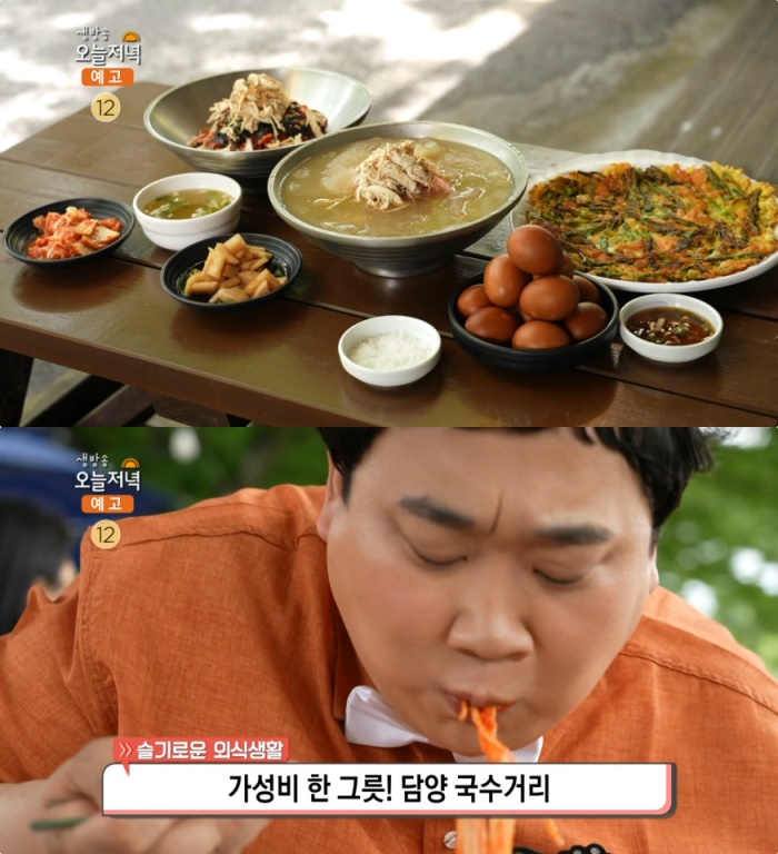 생방송오늘저녁 담양 국수거리 초계국수·비빔국수 맛집 위치는? 닭국수-해물파전-죽순우렁이무침 外