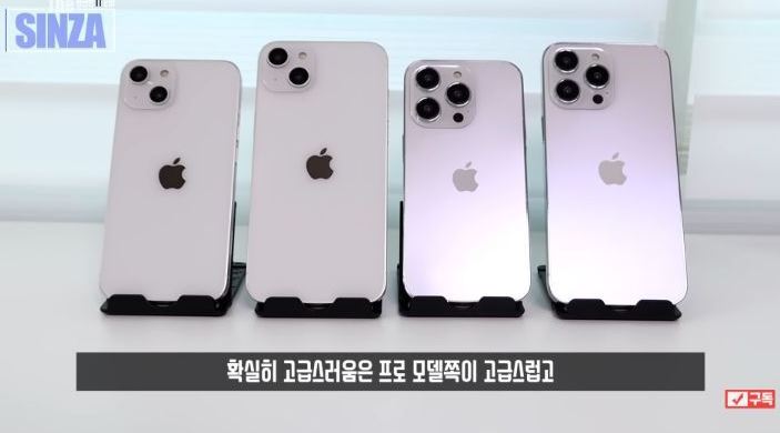 아이폰14, 프로→맥스 디자인 실물 보니?…출시일·가격 눈길