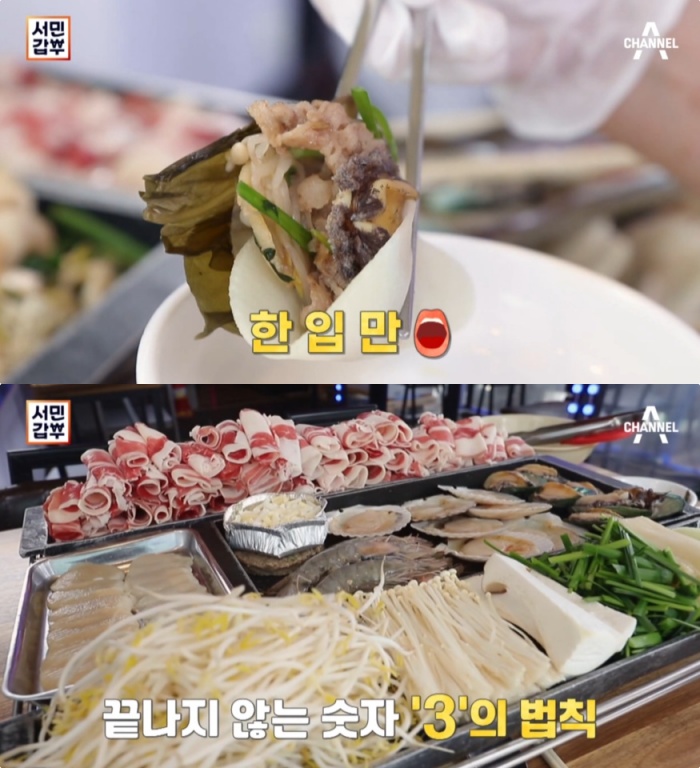 [종합] 서민갑부 정지복 씨의 보령 대천해수욕장 키조개삼합 맛집 위치는? 키조개관자+우삼겹+야채 행복한 맛!