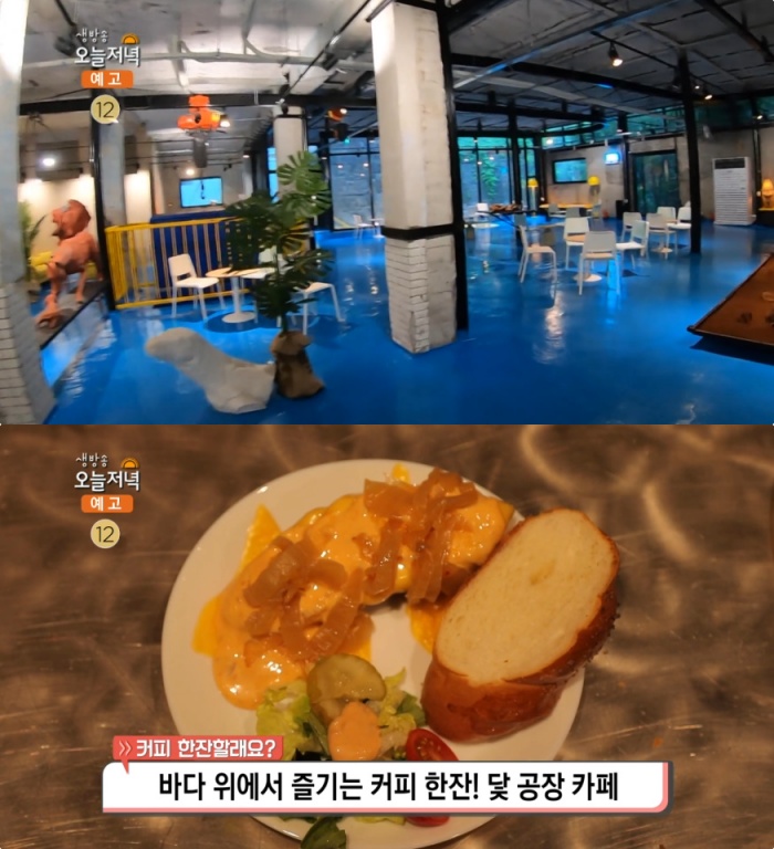 생방송오늘저녁 인천역 닻공장 카페 위치는? 바다 위에서 즐기는 커피 한 잔!
