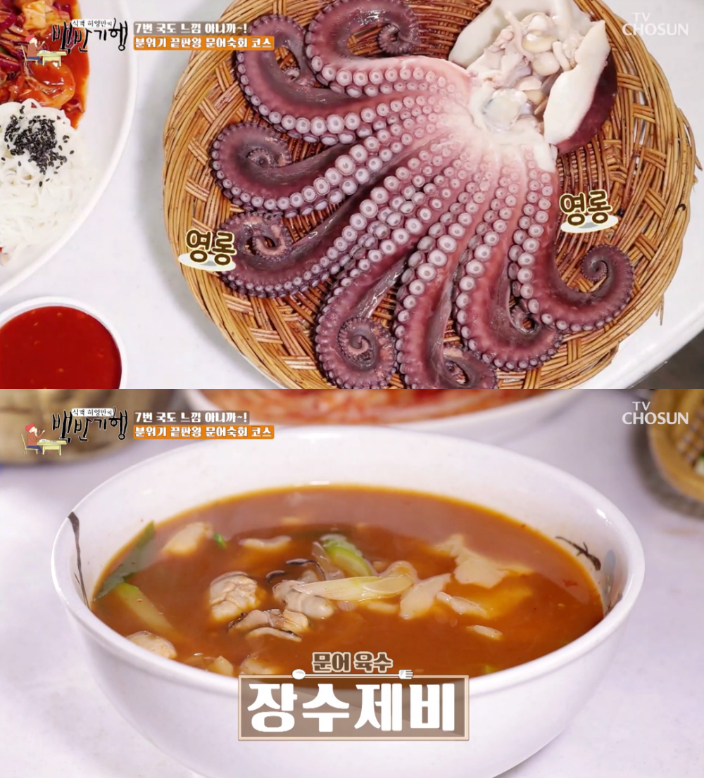 장수제비까지…백반기행 삼척 문어숙회 코스, 허영만-김지민 반한 맛집