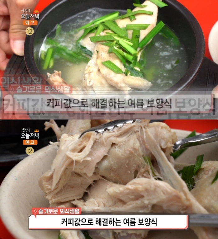 생방송오늘저녁 서울 종로 닭한마리 맛집 위치는? 중복엔 가성비 백숙 삼계탕!