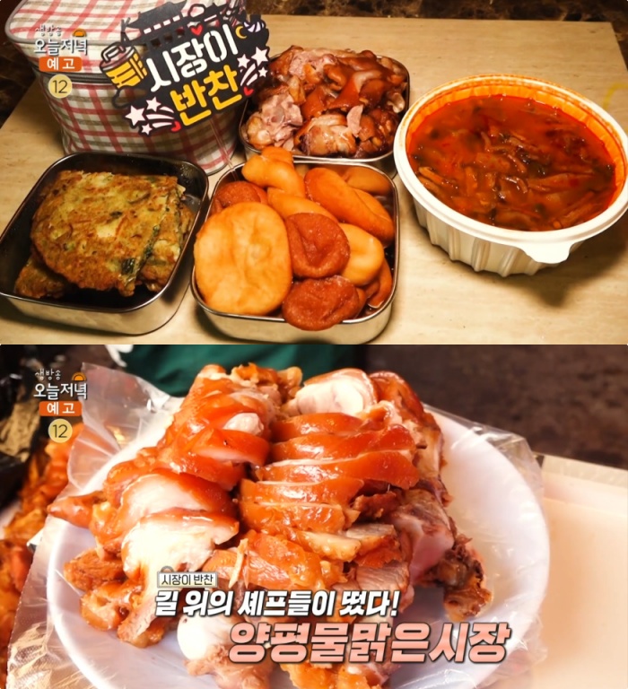 생방송오늘저녁 양평물맑은시장 맛집 위치는? 녹두전·버섯국밥 & 족발 & 찹쌀도넛·꽈배기 外