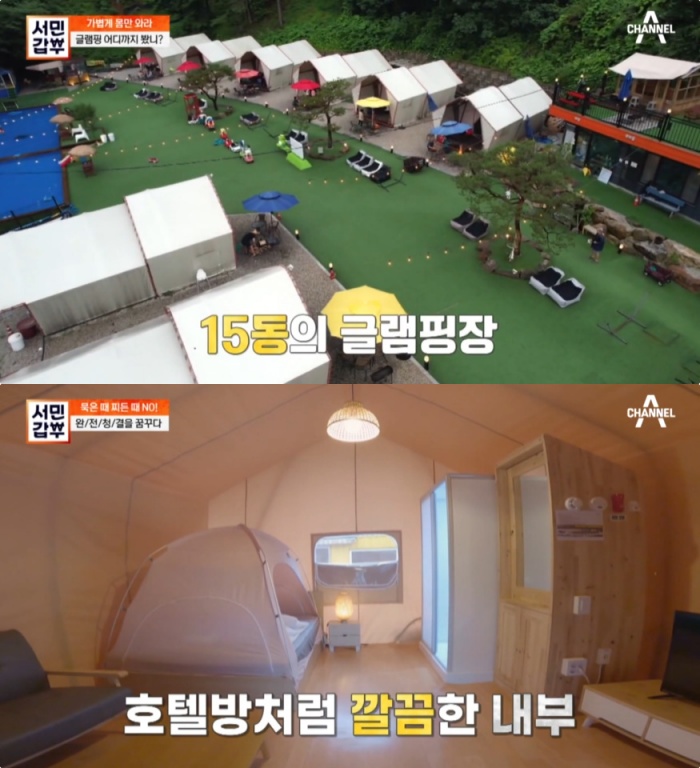 [종합] 서민갑부 연은모·연정모 형제의 캠핑장·글램핑장 아이도 어른도 몸만 오면 돼!