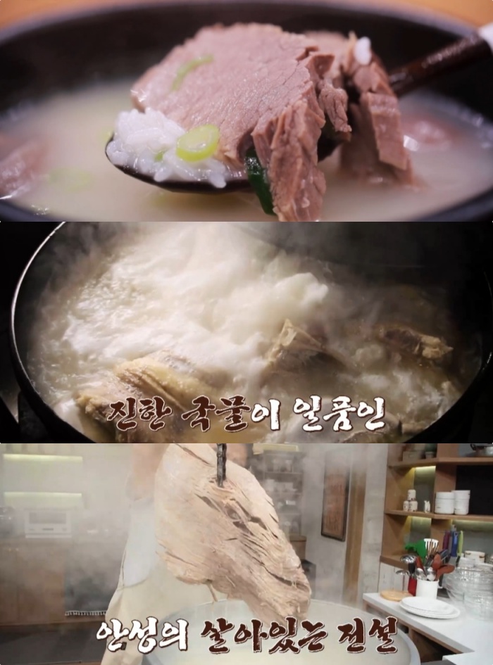 알토란 안성 설렁탕 맛집 김종열 사장의 레시피 공개!…천상현 셰프의 갈비탕 눈길