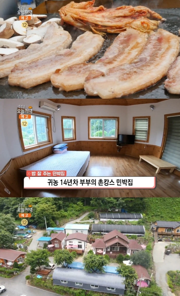 생방송오늘저녁 영월 삼겹철판삼합 무제한 펜션 위치는? 촌캉스 계곡 민박집!