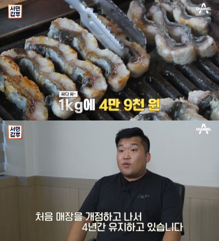 서민갑부 장병규 예천 민물장어구이 맛집, 장어곰탕-장어덮밥-장어간장계란밥 外 가성비!