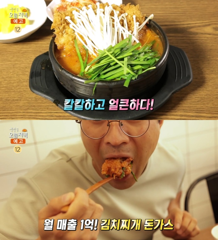 생방송오늘저녁 서울 선유도역 김치찌개돈까스 맛집 위치는? 떡볶이돈까스-매운눈꽃치즈돈까스 外
