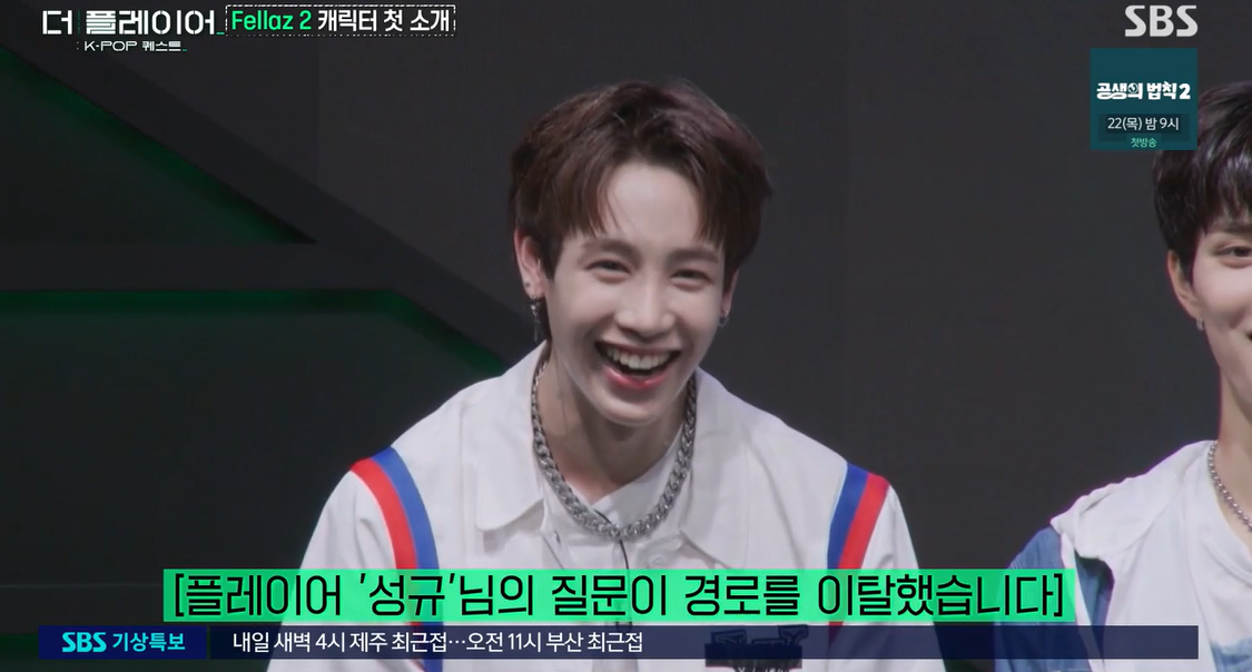 더 플레이어 : K-POP 퀘스트 10인 10색 KQ FELLAZ2 첫 무대…성규 헌터 밖에 안 보여 (2)