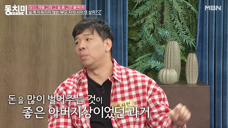 개그맨 오지헌, 집안 사정?…