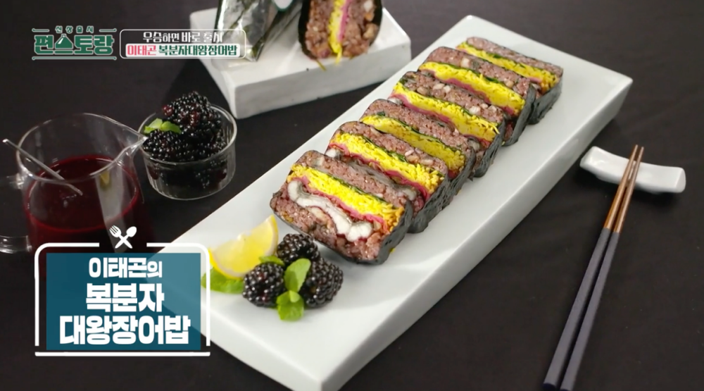 어마어마한 크기…편스토랑 이태곤, 복분자 장어 김밥 레시피 공개