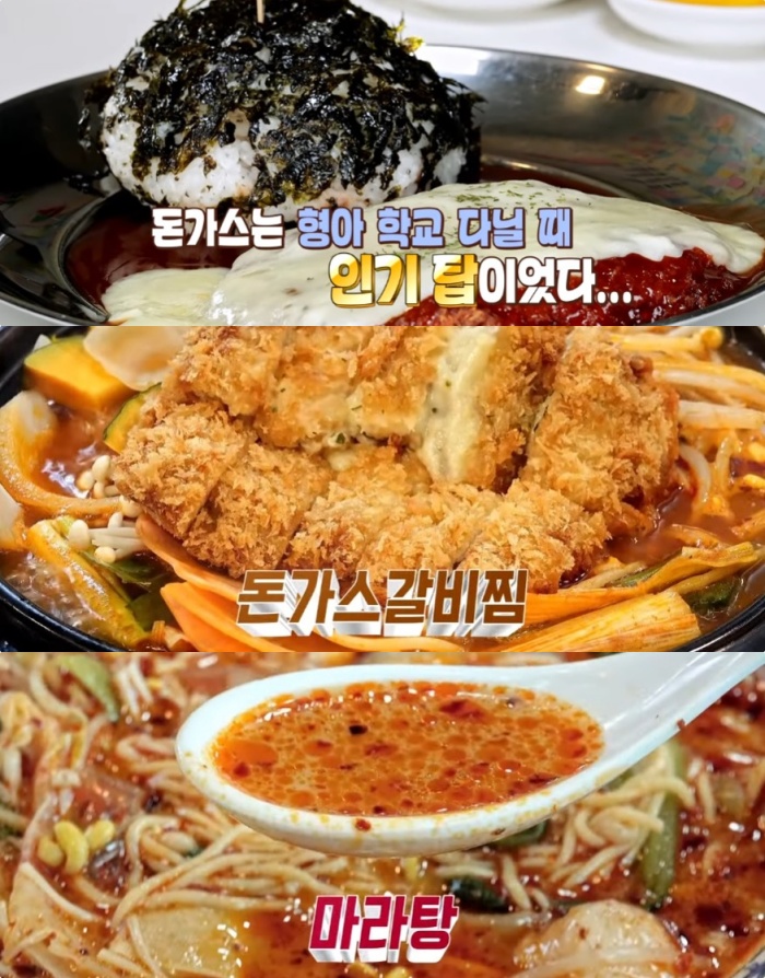 맛있는 녀석들 인천 부평 돈까스갈비찜 & 주먹밥 & 마라탕 맛집 위치는?