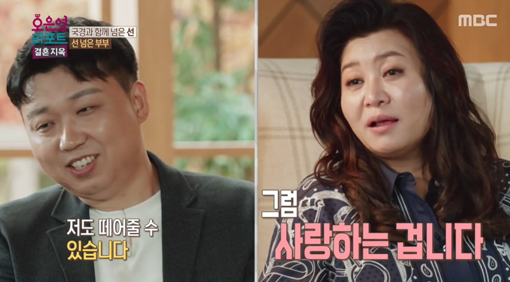 [종합] 오은영 리포트 김응수X하하, 선 넘은 남편의 눈물에 아빠 공감…오은영은 게임 중독 아니고 우울증 솔루션은?