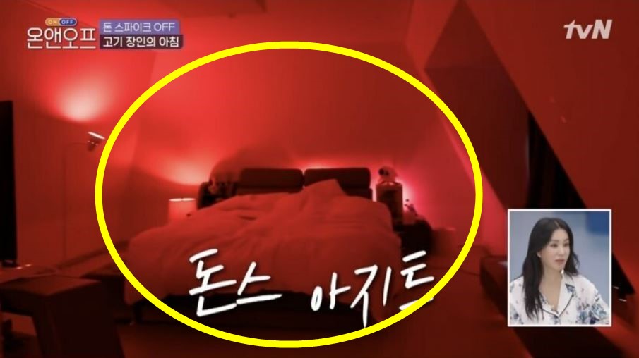 이때부터 수상해…필로폰 투약 돈스파이크, 집 내부 재조명된 이유