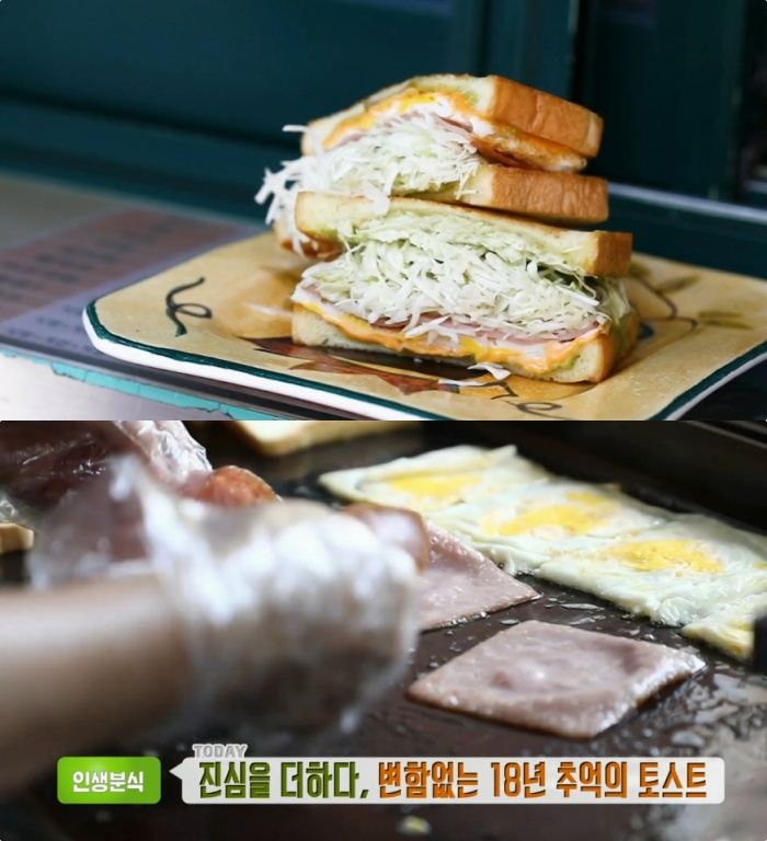 생방송투데이-인생분식 서울 화양동 토스트 맛집, 18년 추억!…청주 우리동네반찬가게 위치는?