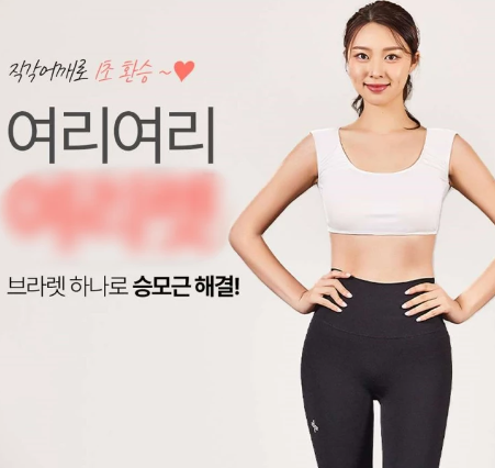 환승연애2 지연, 속옷 모델로 활동 중인 근황…반전 매력 과시 
