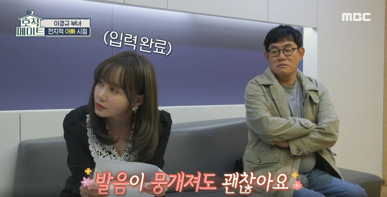 이경규, 힘들면 하지 말자 그래…딸 이예림 위해 쿨한 조언