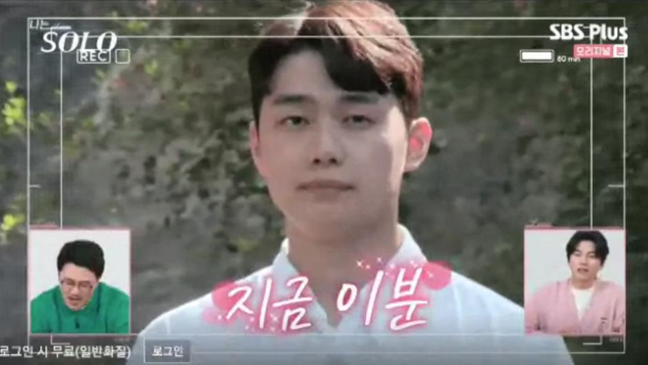 나는 솔로 11기 영철, 직장 동료가 밝힌 직업-나이…실물 더 잘생겼다  
