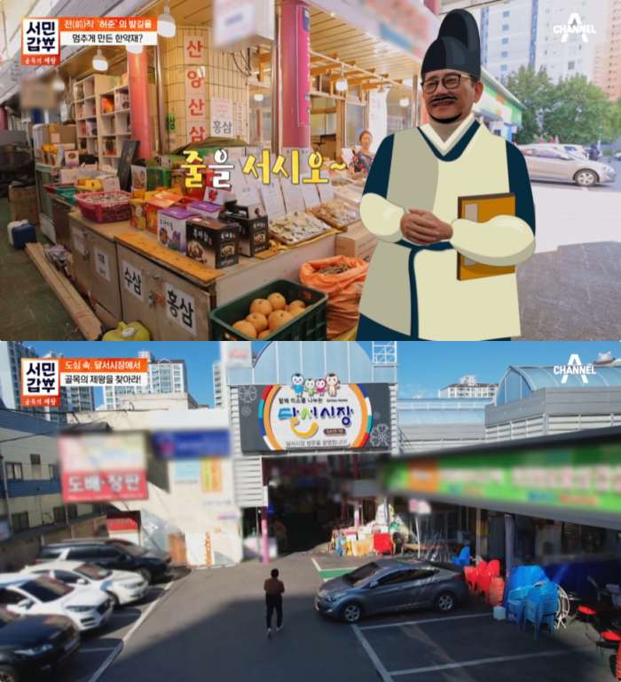 서민갑부 허준 전광렬의 대구 달서시장 탐방기, 수제떡갈비 & 삼겹살·막창·닭발·장어 초벌구이 外