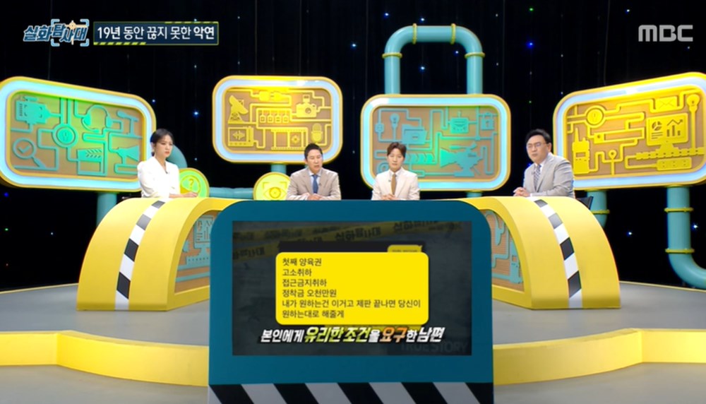 [종합] 실화탐사대 신동엽X김정근X박지훈, 아내를 도끼로 살해한 남편-전남친의 공중전화 테러…안타까워