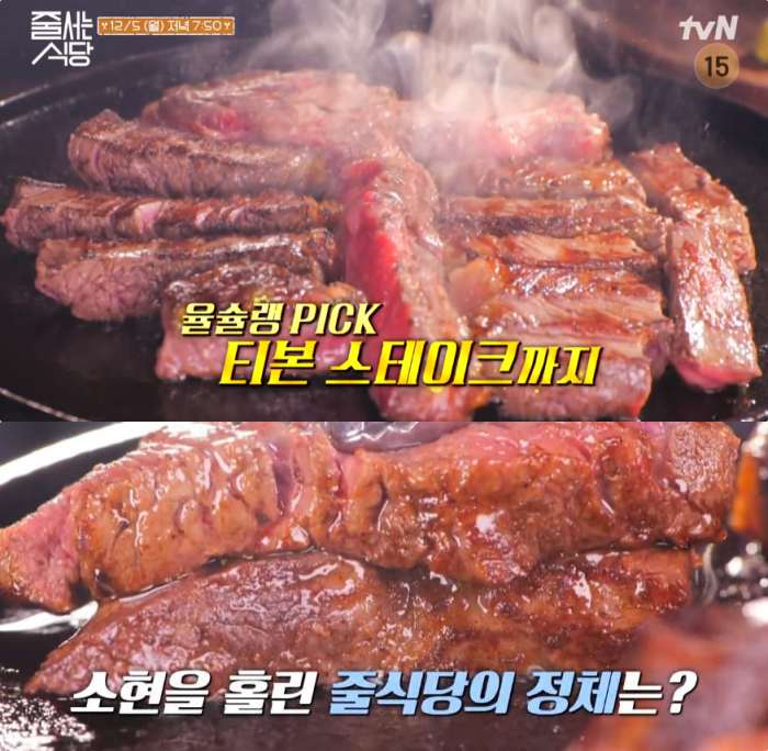 줄서는식당 서울 신당동 티본스테이크 맛집 위치는? 한우된장찌개-된장술밥-해물짬뽕 外