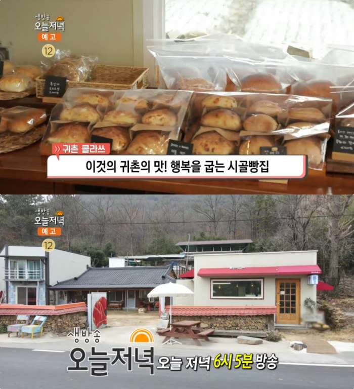 생방송오늘저녁 완주 무인 시골빵집 위치는? 감자양파치아바타-무화과깜빠뉴-저당통팥앙금빵 外 