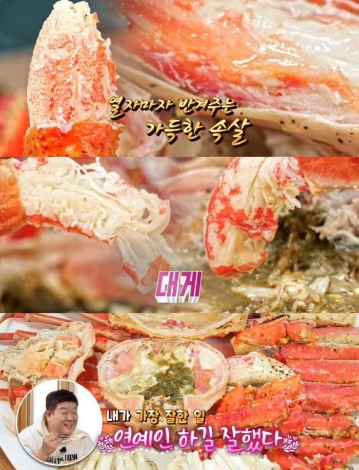 맛있는 녀석들 속초 동명항 대게·킹크랩 맛집 위치는? 슈퍼맨이 돌아왔다 그 곳!