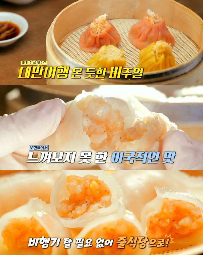 줄서는식당 서울 대흥동 수제 딤섬 맛집 위치는? 소롱포-샤오마이-우육면 外 대만의 맛!
