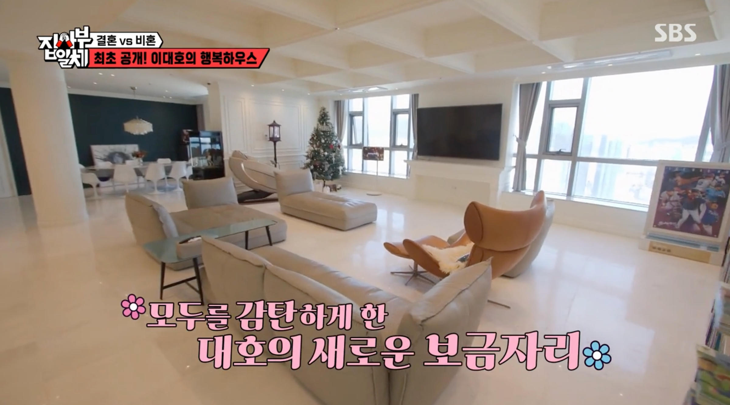 이대호, 해운대 집 인테리어 공개…모두가 감탄한 펜트하우스 오션뷰