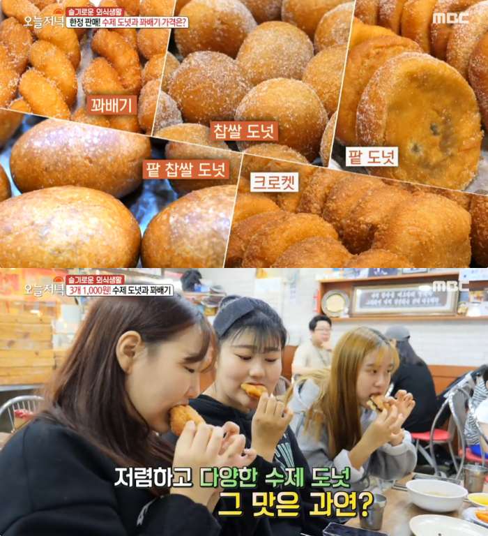생방송투데이-인생분식 서울 방학동 도넛 맛집, 우엉김밥-만두-찐빵 外…화곡동 우리동네반찬가게 위치는?