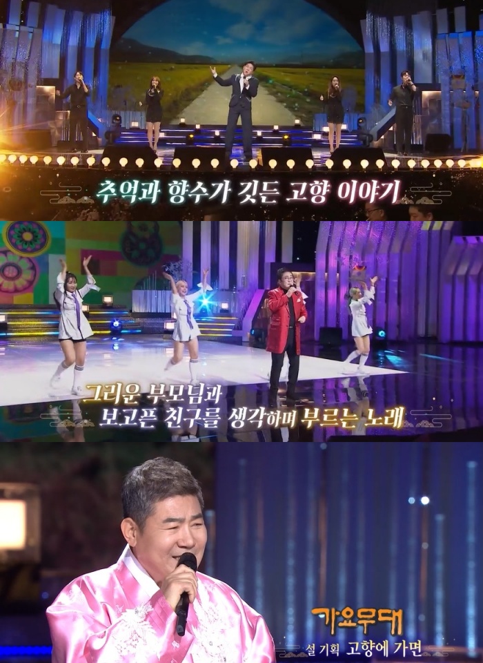 가요무대 가수 진성·박상철·홍원빈·유진표 外 천년 지기, 최고 친구 보고픈 벗 그리며