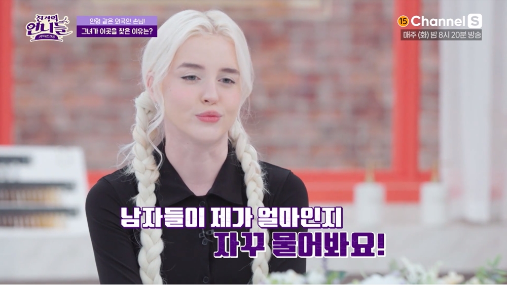 원나잇?…진격의 언니들 DJ피치, 한국살이 어려움 토로
