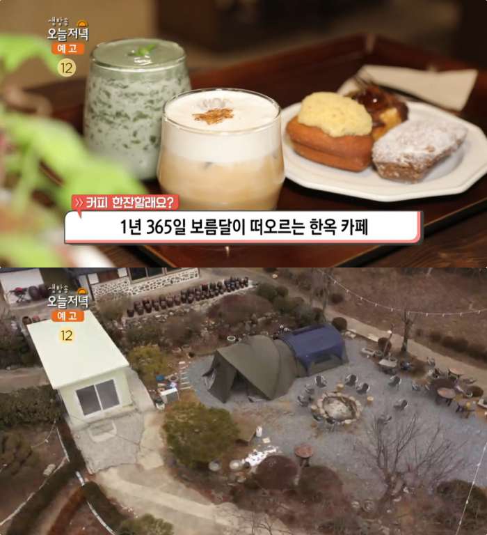 생방송오늘저녁 안동 낙동강 리버뷰 보름달 한옥카페 위치는?…고양 바비큐 캠핑, 장박지로 각광