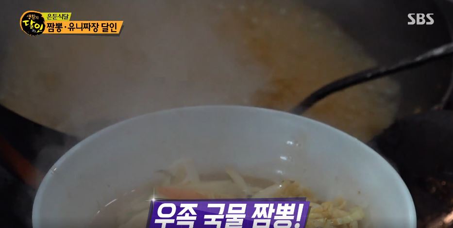 이걸로 육수를?…생활의 달인 안양 짬뽕 맛집, 비법 뭐길래?