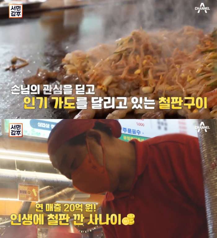 서민갑부 조태중 고양 행주산성 대형철판삼겹살 맛집 위치는? 전참시 흑돼지구이 그 곳