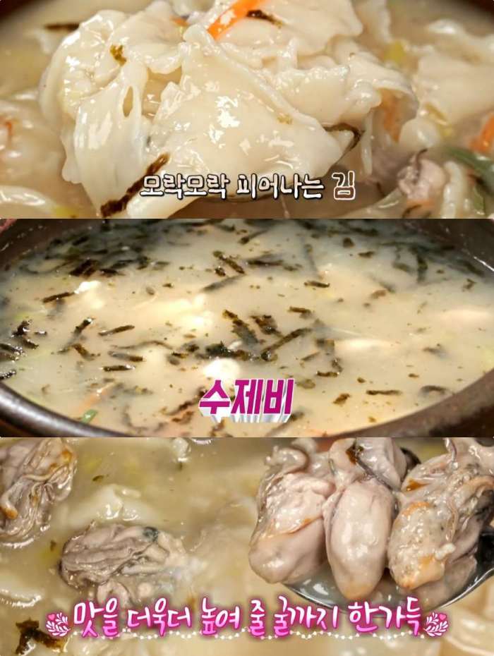 맛있는 녀석들 서울 종로 인사동 수제비 맛집 위치는? 들깨수제비-항아리수제비-해물파전 外
