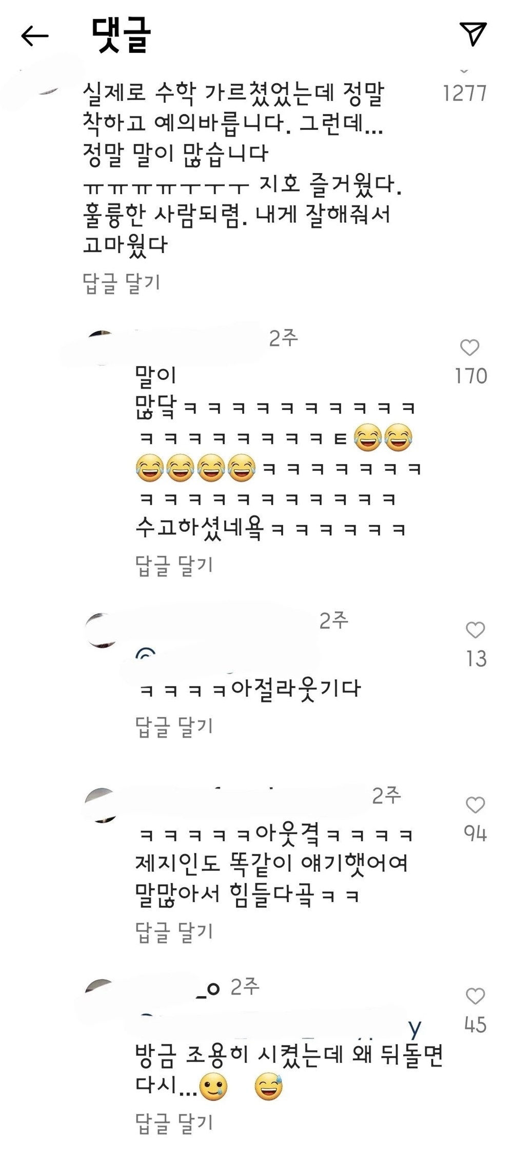 착하고 예의바르다 그런데…유재석 아들 지호 목격담 눈길