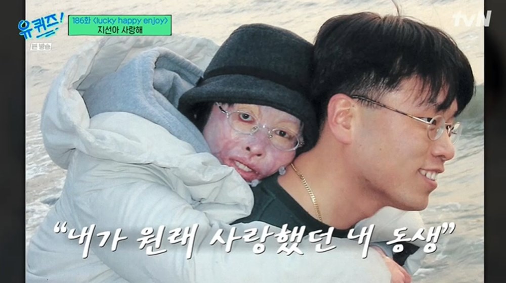 유퀴즈 피아니스트 조성진, 빌보드 클래식 차트 1위-전신 화상 극복 이지선 교수-더글로리 이도현 [종합]