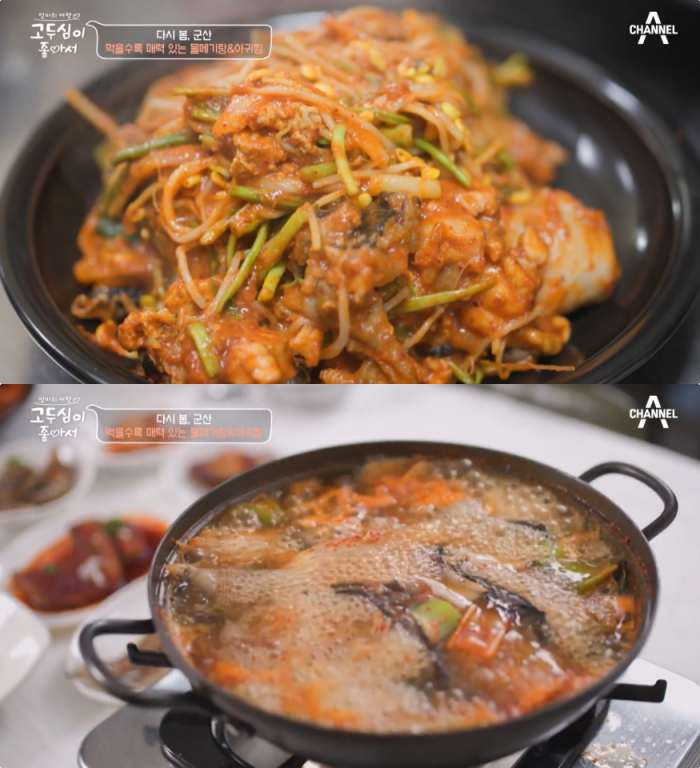 고두심이 좋아서 군산 맛집, 박대구이 정식 & 물메기탕·아귀찜 & 흰찰쌀보리빵 & 선유도 오션뷰 카페 위치는? [어제픽]