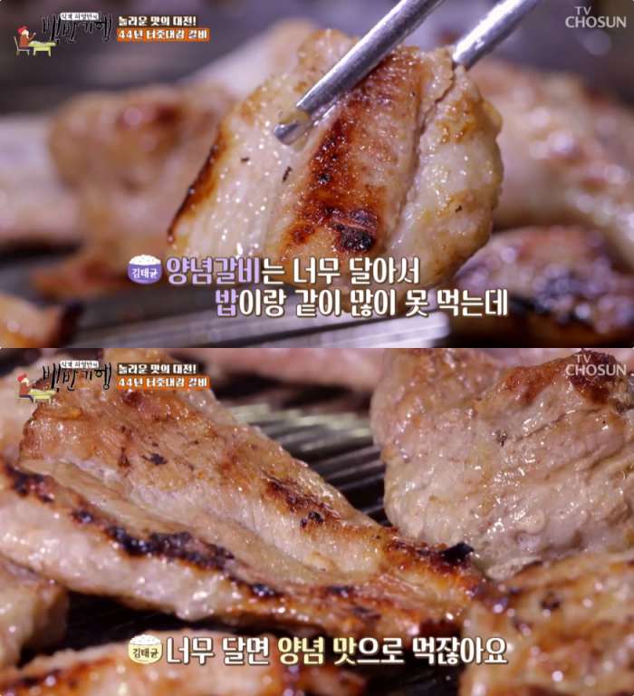 생방송오늘저녁 대전 돼지갈비 맛집 위치는? 식객 허영만의 백반기행 그 곳