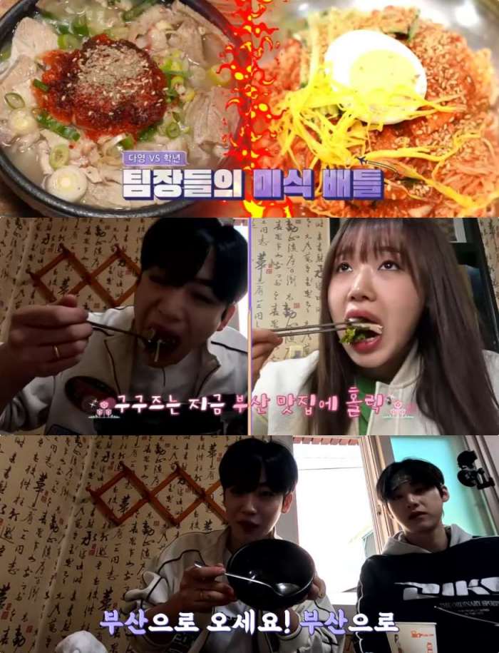 배틀트립2 부산 광안리 돼지국밥 맛집 위치는? 순대국밥-살코기백반-수육백반 外