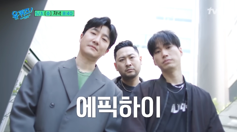 유퀴즈 에픽하이, DJ 박스 관련 고충→타진요 사건…과거 회상