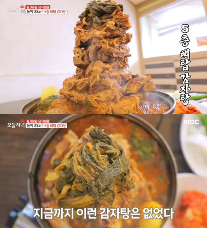 생생정보 남양주 퇴계원 공든탑감자탕 맛집 위치는? 압도적인 비주얼 침샘 자극