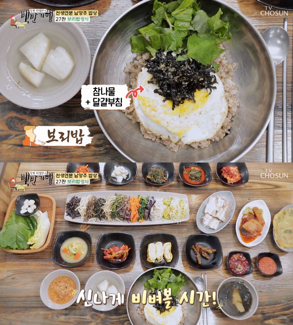 조미료 안 들어가…백반기행 남양주 보리밥 정식, 기본 반찬만 27가지